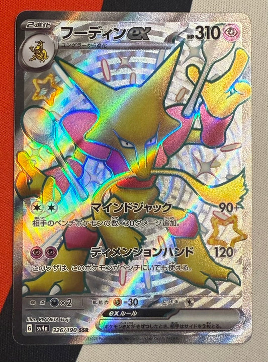 Alakazam EX #326 – Shiny Treasure Ex (Super Rare)